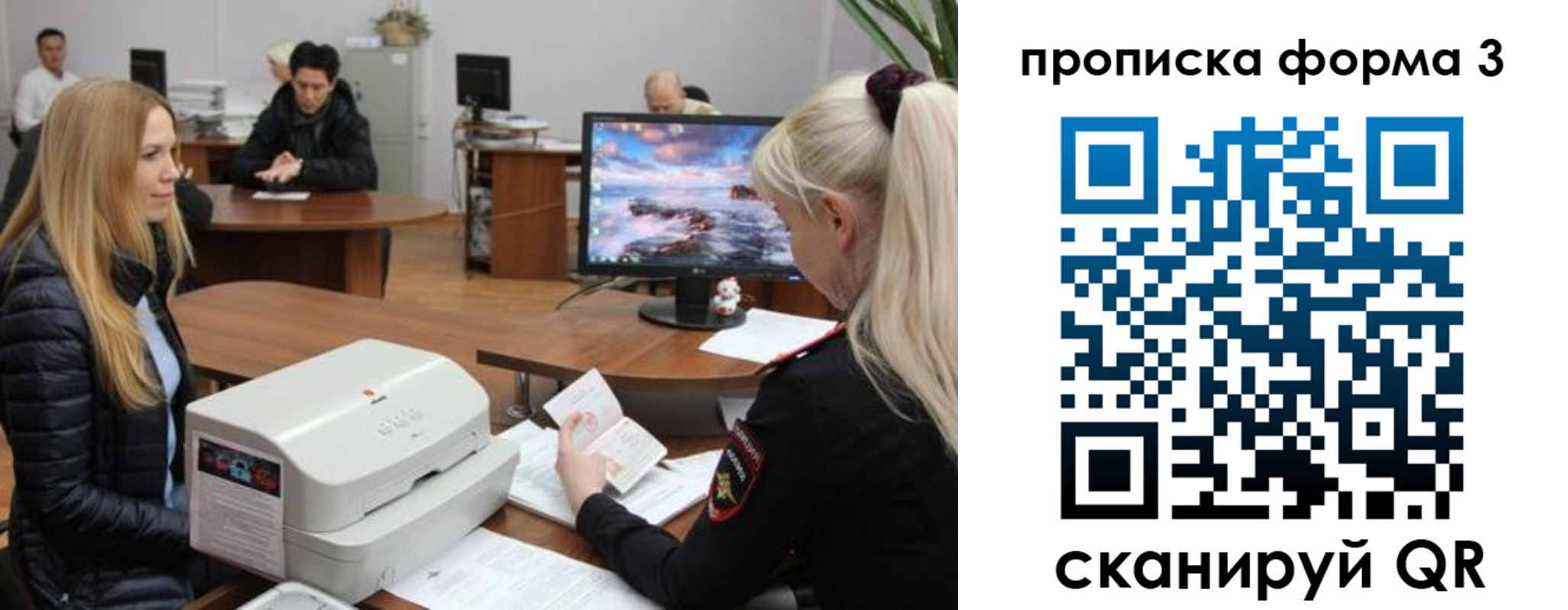 прописка регистрация в Красном Сулине