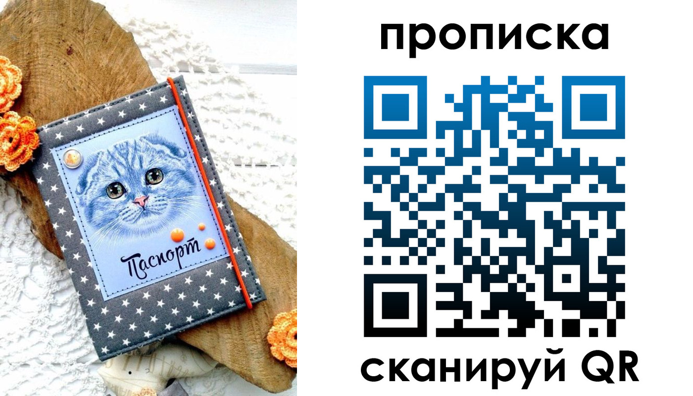 прописка от собственника в Красном Сулине