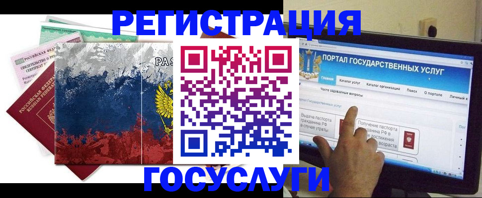 временная регистрация собственник в Красном Сулине