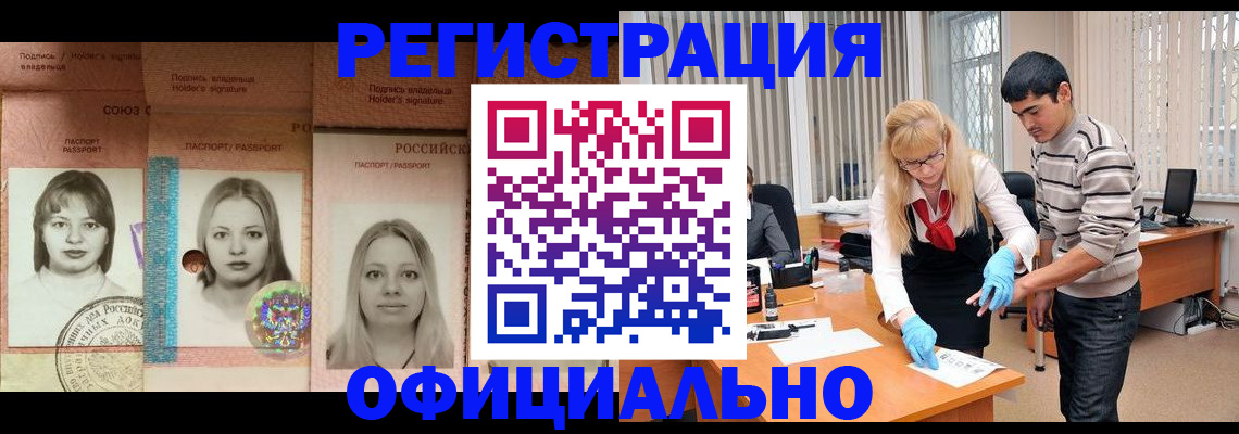 прописка от собственника в Красном Сулине