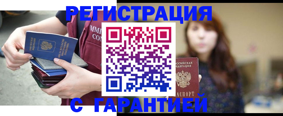 прописка для военкомата в Красном Сулине