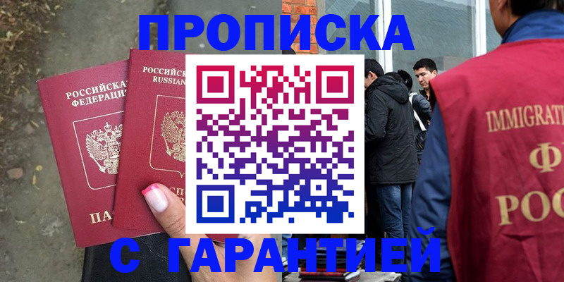 прописка паспорт в Красном Сулине